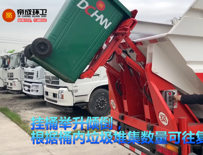 江淮（后裝掛桶、無(wú)泄漏式）自裝卸式垃圾車(chē)