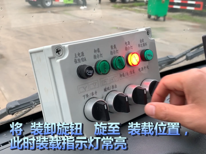 國六江淮駿鈴壓縮垃圾車(chē)-操作教程