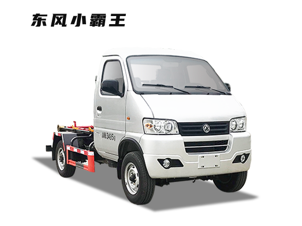 HDW5038ZXXE6車(chē)廂可卸式垃圾車(chē)（東風(fēng)小霸王）