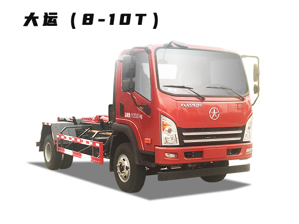 HDW5110ZXXC6車(chē)廂可卸式垃圾車(chē)(大運)8-10T