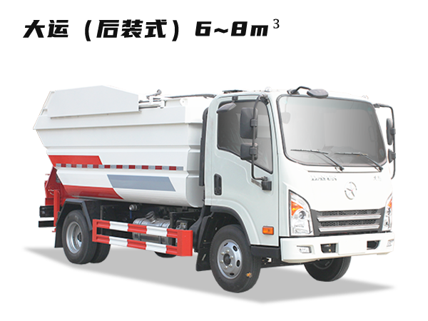 HDW5041ZZZCG6H自裝卸垃圾車(chē)（大運）6~8m3