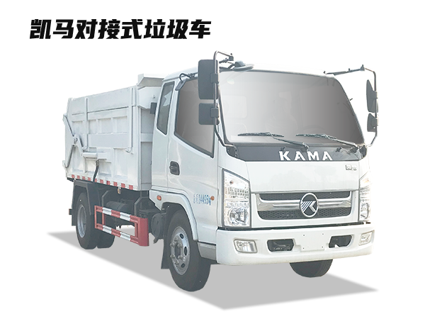 HDW5040ZDJK6壓縮式對接垃圾車(chē)